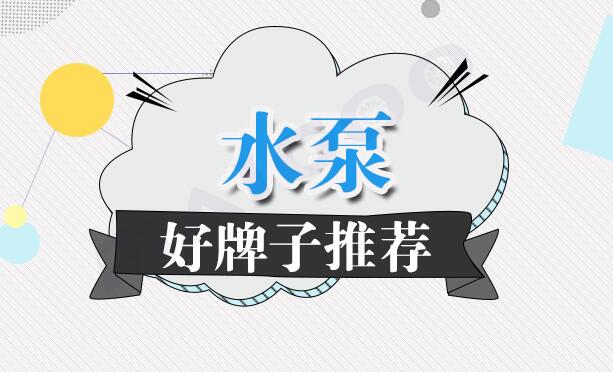 凯泉泵业|凯泉水泵|上?？獆凯泉水泵价格|凯泉水泵选型|凯泉泵业集团