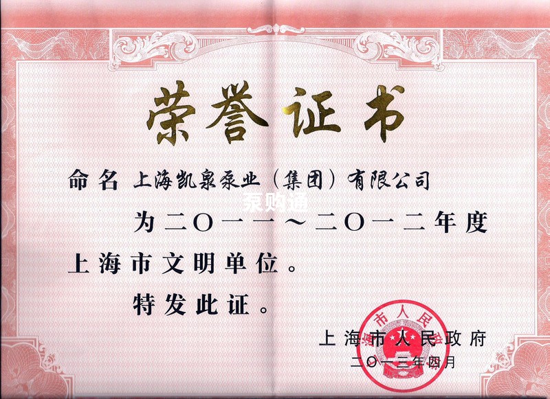 凯泉泵业|凯泉水泵|上海凯泉|凯泉水泵价格|凯泉水泵选型|凯泉泵业集团